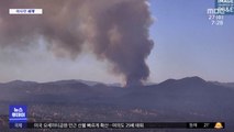[이 시각 세계] 미국 요세미티 공원 산불, 여의도 면적 25배 태워