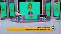 مهيب يفاجيء مدير أعمال فيتوريا..  هو يعني ايه مدرب مشروع لمنتخب بحجم مصر؟