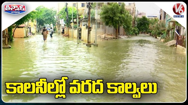 Heavy Rains In Hyderabad , Roads - Colonies Submerged With Flood Water _Hyderabad Rains _V6 Teenmaar