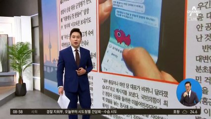 김진의 돌직구쇼 - 7월 27일 신문브리핑