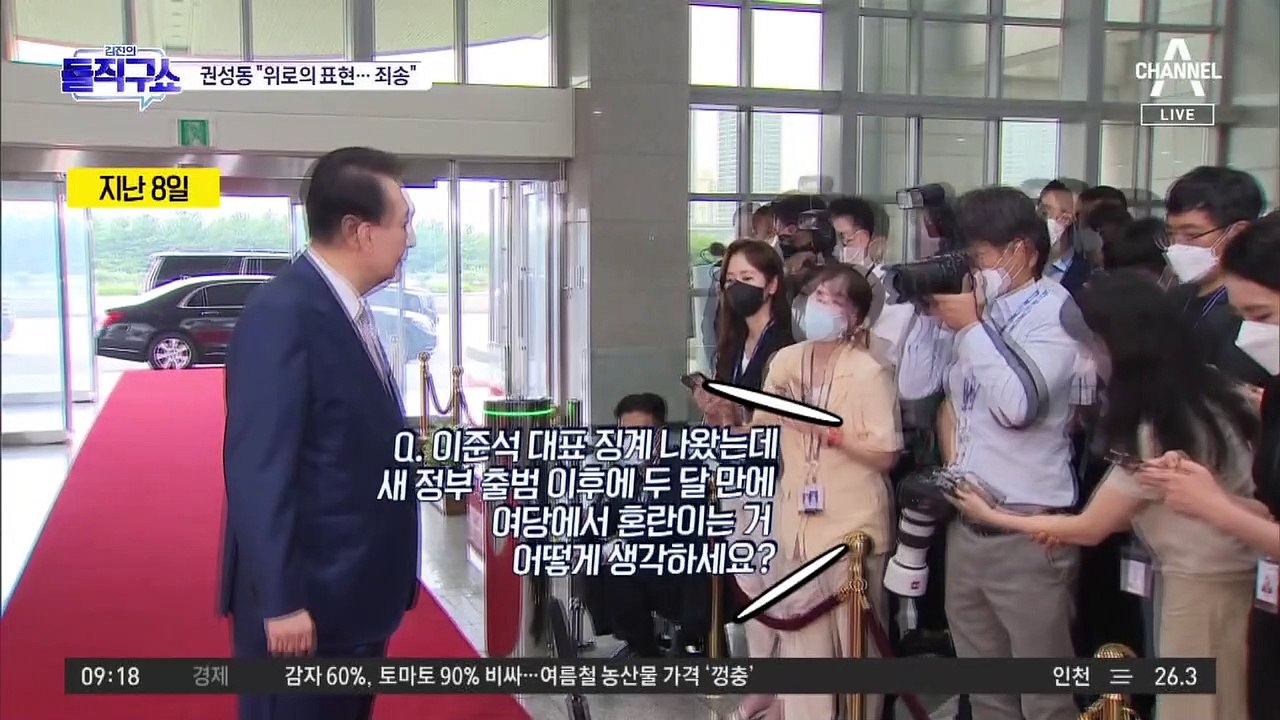 민주당 “尹, 뒤에서 몰래 당권 싸움 지휘했나”