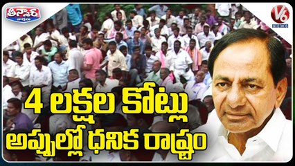 Center Declares Telangana Deeply Debt - Ridden State _ V6 Teenmaar