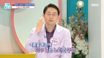 [HEALTHY] Rapid temperature changes are poisonous to the skin?!, 기분 좋은 날 220727