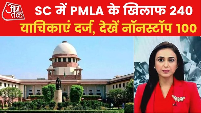 Nonstop: Supreme Court to give verdict on PMLA and ED powers
