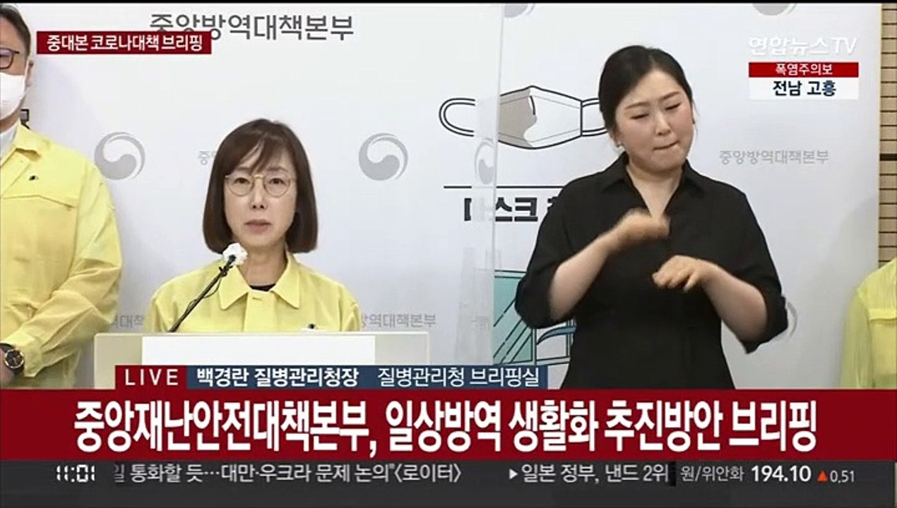 [현장연결] 정부 "공직자 휴가 복귀시 신속항원검사…유증상자 휴가 권고"