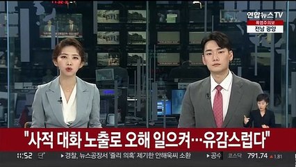 下载视频: [속보] 대통령실, '내부총질' 문자에 