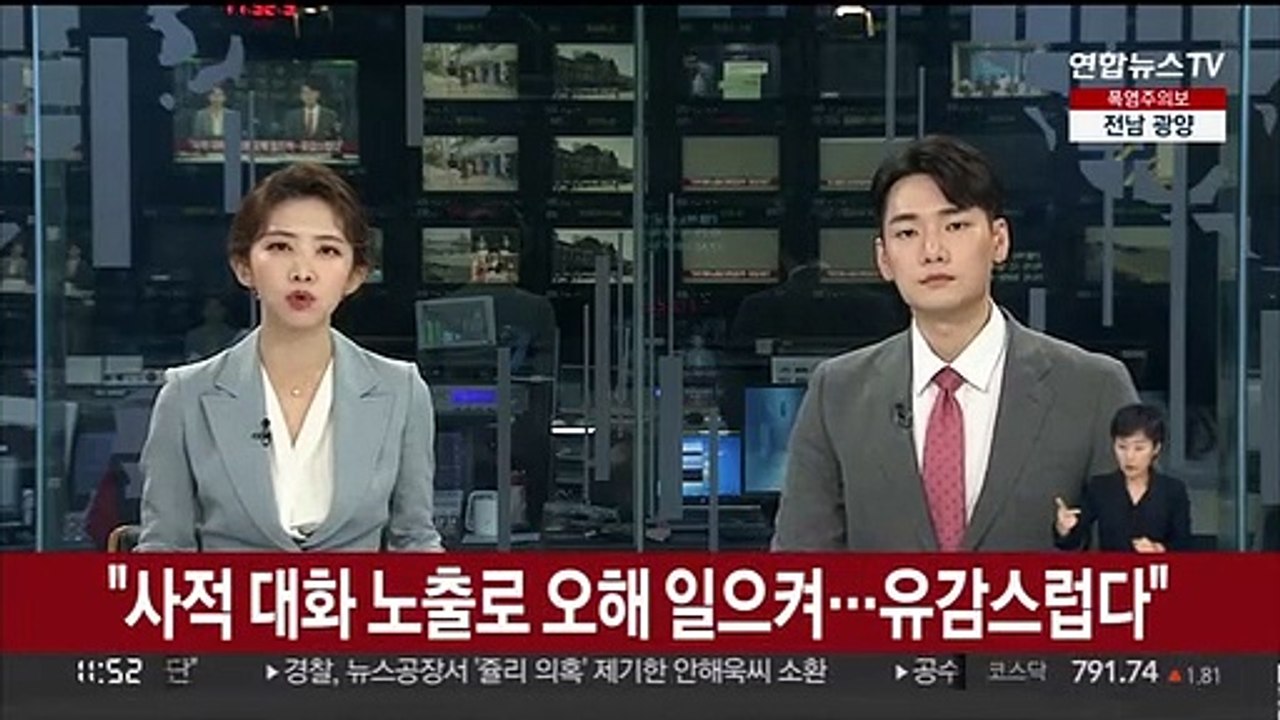 [속보] 대통령실, '내부총질' 문자에 "사적 대화내용 노출…유감"