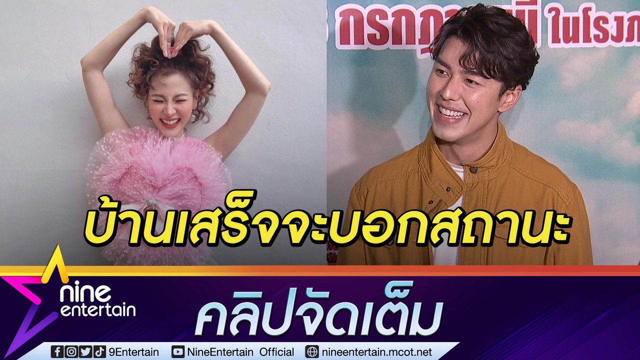 “นาย” ว่าไง?“หนุ่ม กรรชัย” ถามสถานะ “ใบเฟิร์น” กลางรายการ ลั่นรอบ้านเสร็จคอนเฟิร์มสเตตัสแน่ (คลิปจัดเต็ม)