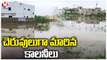 Public Facing Problems With Water Logged On Colonies In Peerzadiguda _V6 News
