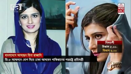 পাকিস্তান -বাংলাদেশের সম্পর্ক বিষয়ে পররাস্ট্রমন্ত্রীর বক্তব্য