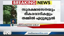 ജമ്മു കാശ്മീരിൽ സുരക്ഷാ സേനയും ഭീകരവാദികളും തമ്മിൽ ഏറ്റുമുട്ടൽ