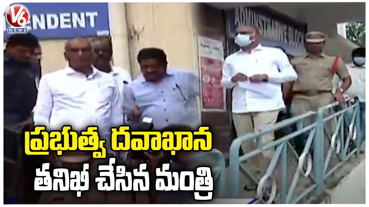 TRS Today _ Minister Harish Rao Visits Nalgonda _ MLAs Comments MLA Etela Rajender _  V6 News