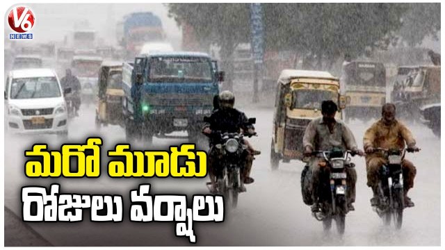 IMD Issues Rain Alert In Parts Of Telangana _ Telangana Rains _ V6 News