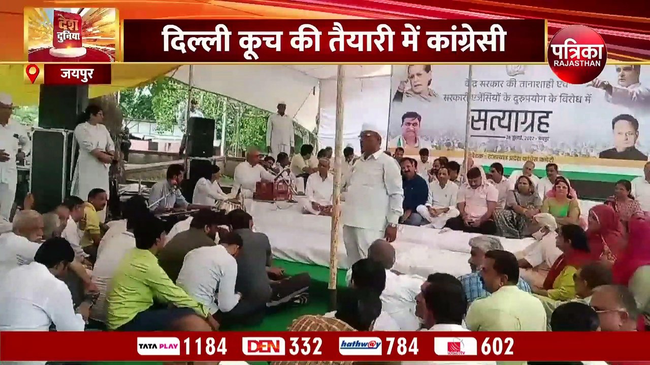 ED के खिलाफ अब क्या रहेगी राजस्थान कांग्रेस की...