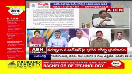 Jsp Gaadhe V Rao _ రాష్ట్రాన్ని దోచుకోడానికే వైసీపీ పార్టీ పుట్టింది..! __ ABN Telugu