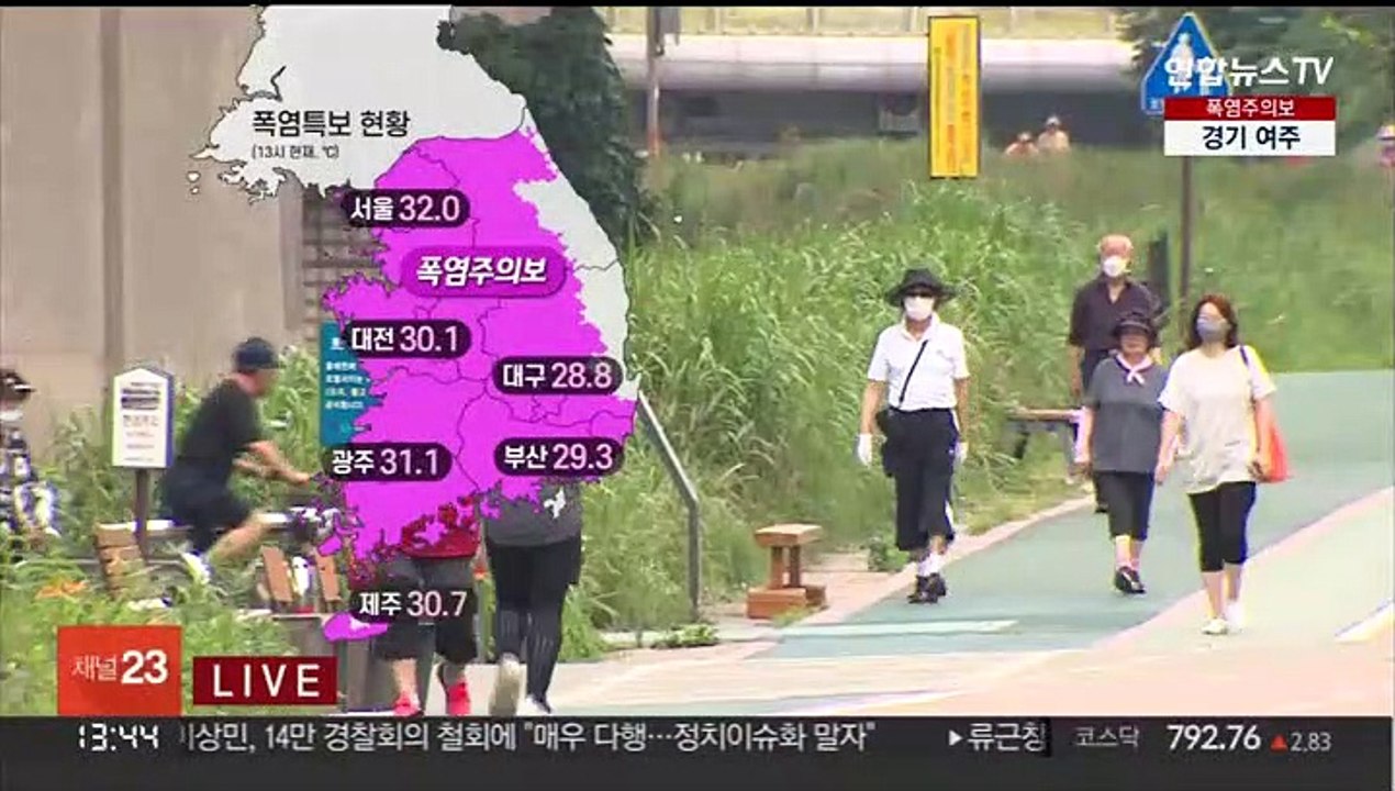[날씨] 한낮 찜통더위, 전국 대부분 폭염특보…중부 소나기