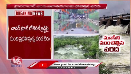 Huge Wate Inflow In Gandipet Musi River _V6 News