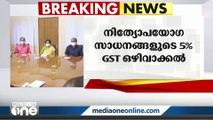 നിത്യോപയോഗ സാധനങ്ങളുടെ ജി.എസ്.ടി ഒഴിവാക്കുന്നതിൽ ആശയക്കുഴപ്പം