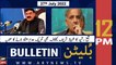 ARY News Bulletin | 12 PM | 27th July 2022