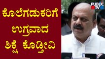 CM Basavaraj Bommai Speaks About Dakshina Kannada's Praveen  Nettaru Case | Public TV