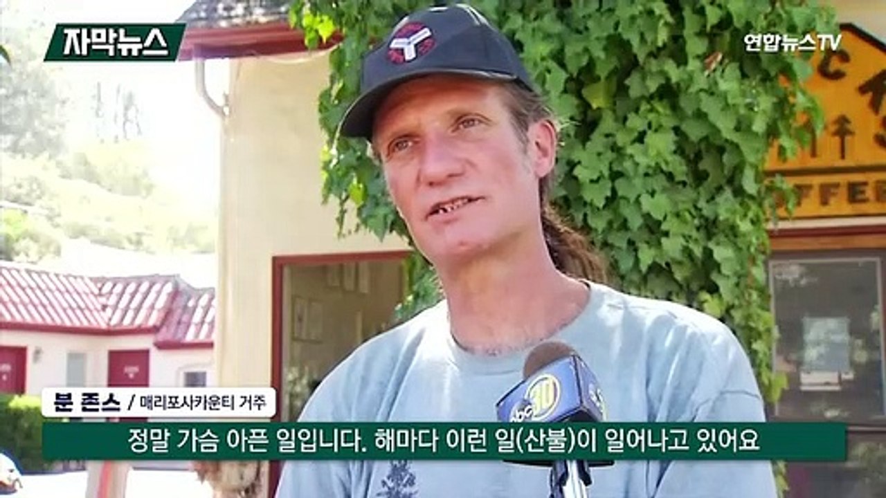 [자막뉴스] 미국 요세미티공원 산불 확산…여의도 면적 25배 태워