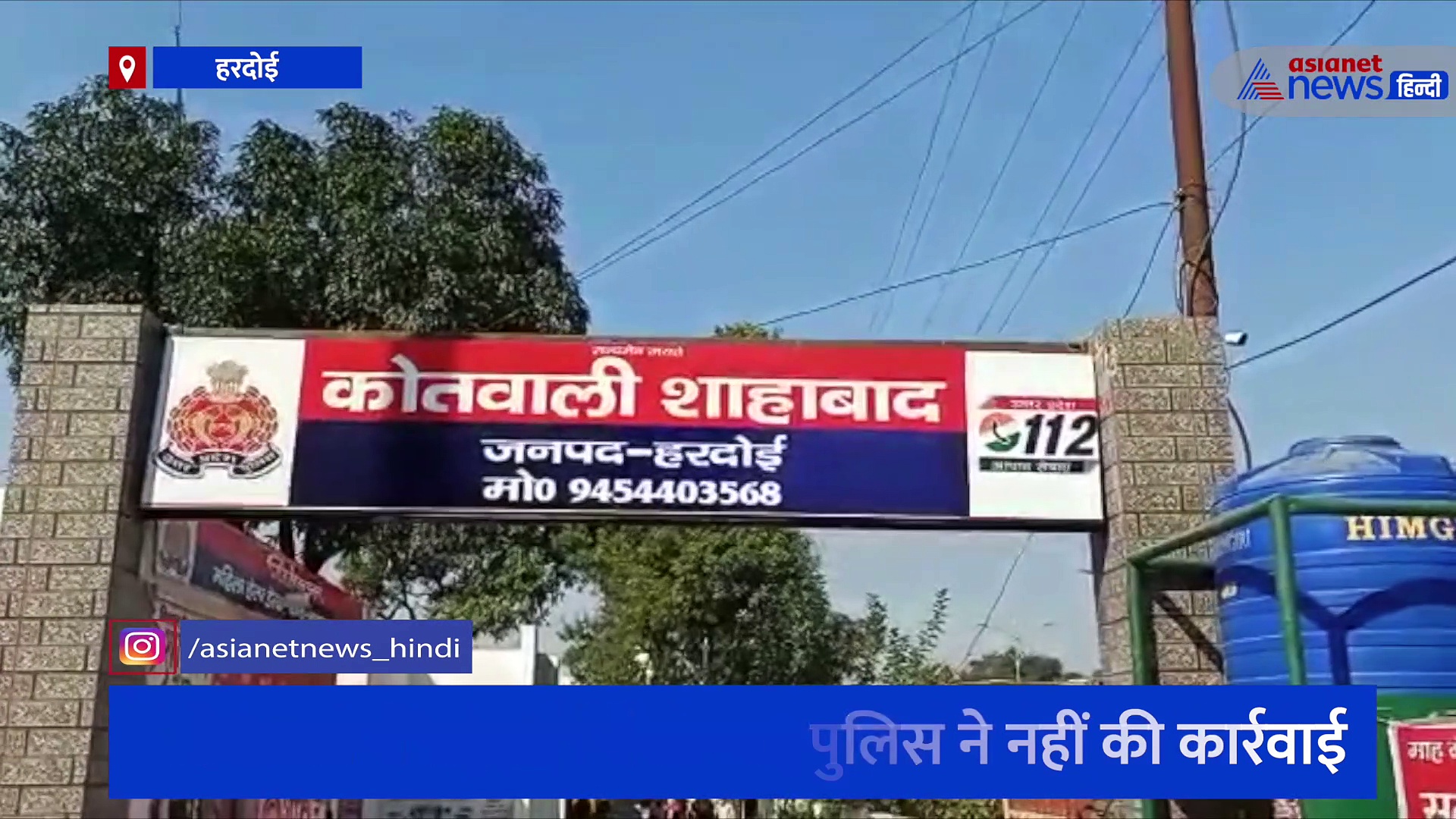 सब्जी लेने गई नाबालिग किशोरी के साथ युवक ने किया दुष्कर्म, बहला-फुसलाकर बाग में ले जाकर दिया घटना को अंजाम