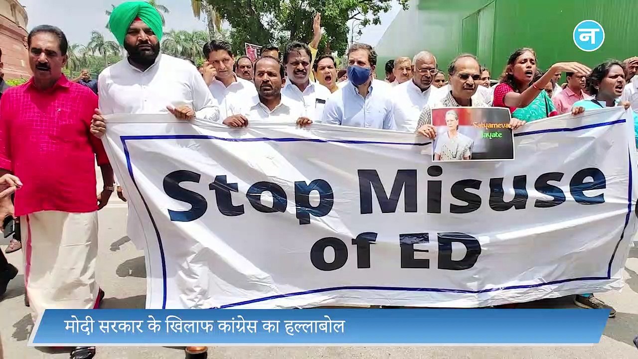 ED के दुरुपयोग के खिलाफ कांग्रेस का प्रदर्शन, राहुल गांधी समेत कई वरिष्ठ नेता हिरासत में