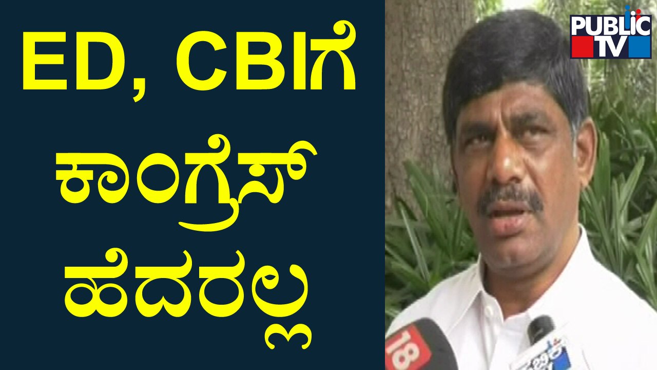 DK Suresh  Speaks About ED Summons Sonia Gandhi | Public TV