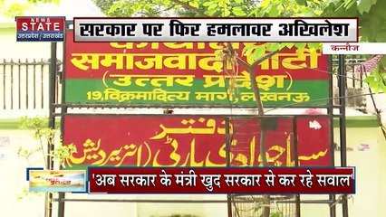 Uttar Pradesh : अखिलेश ने ट्रांसफर-पोस्टिंग घोटाले में CBI जांच की मांग की | UP News |