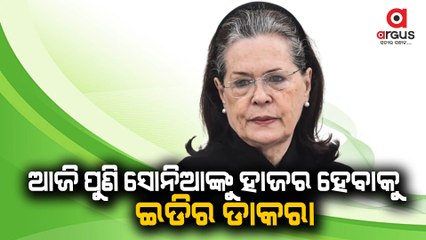 Sonia Gandhi to appear Before ED Today for Third Time over National Herald Case