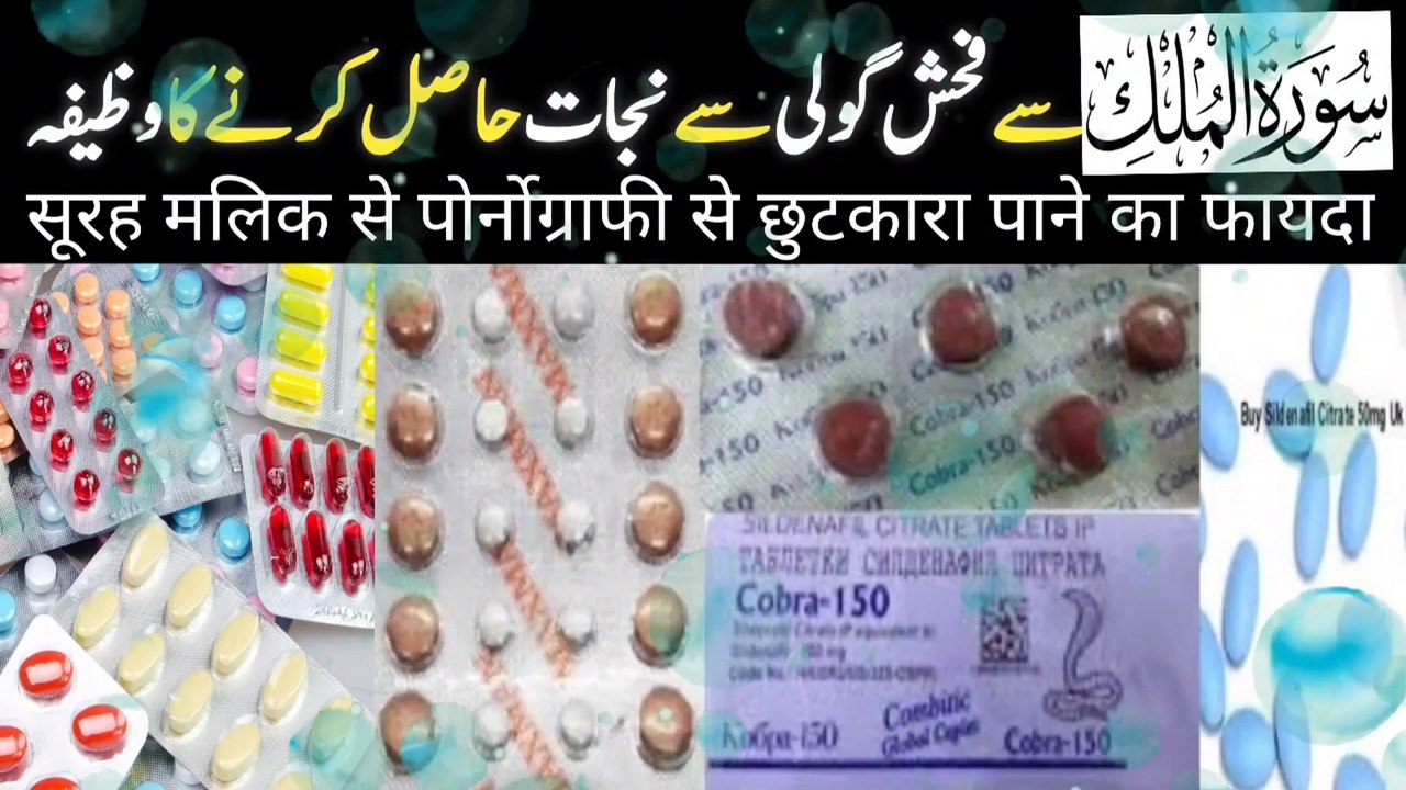 Fuhush tables k aadi kiya karain  | Surah Mulk Ka khas Wazifa  | Sukoon e Dil