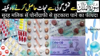 Fuhush tables k aadi kiya karain  | Surah Mulk Ka khas Wazifa  | Sukoon e Dil