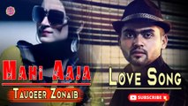 Mahi Aaja | HD Video Song | Love | Tauqeer Tahir | Zonaib Zahid | Romantic | Gaane Shaane