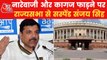 AAP MP Sanjay Singh suspended for 1 week from Rajya Sabha