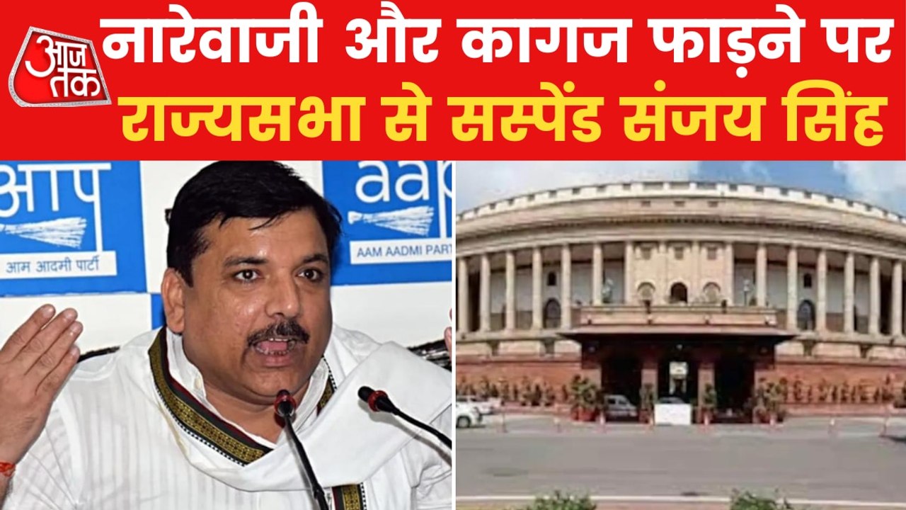 AAP MP Sanjay Singh suspended for 1 week from R...