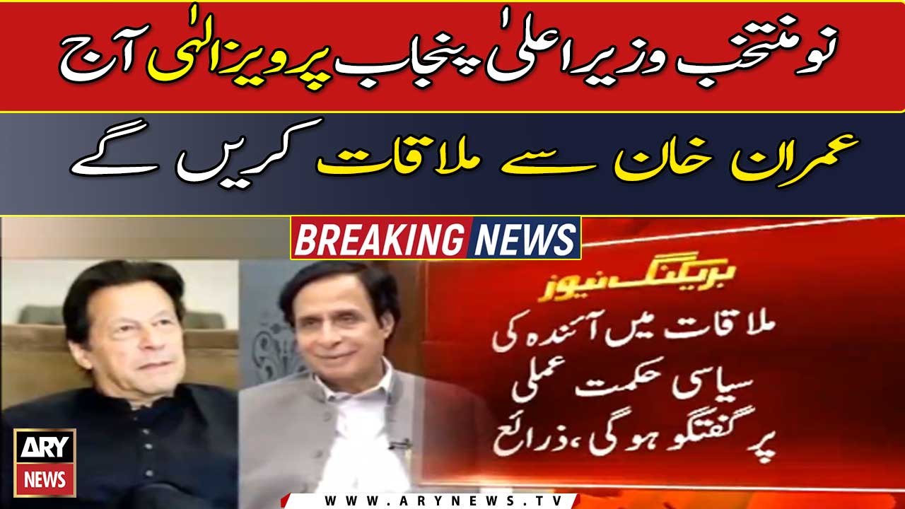 Parvez Elahi to meet Imran Khan today to discuss Punjab cabinet