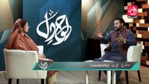 Loh e Dil | Syed Hassan Bukhari & Afshan Asif  | Ep: 19 | Topic: Leadership |  aur Life Exclusive