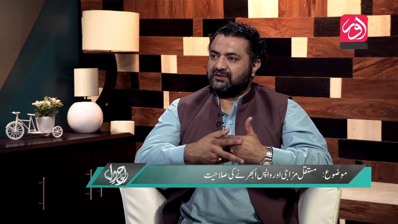 Loh e Dil  Syed Hassan Bukhari  Afshan Asif  Topic Persistence  Ep 18  29th March   aur Life_1080p