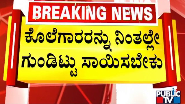 ಬಿಜೆಪಿ ಸರ್ಕಾರದ ವಿರುದ್ಧ ಆಂದೋಲ ಶ್ರೀ ಕೆಂಡಾಮಂಡಲ | Andola Shree | Dakshina Kannada | Praveen Nettaru