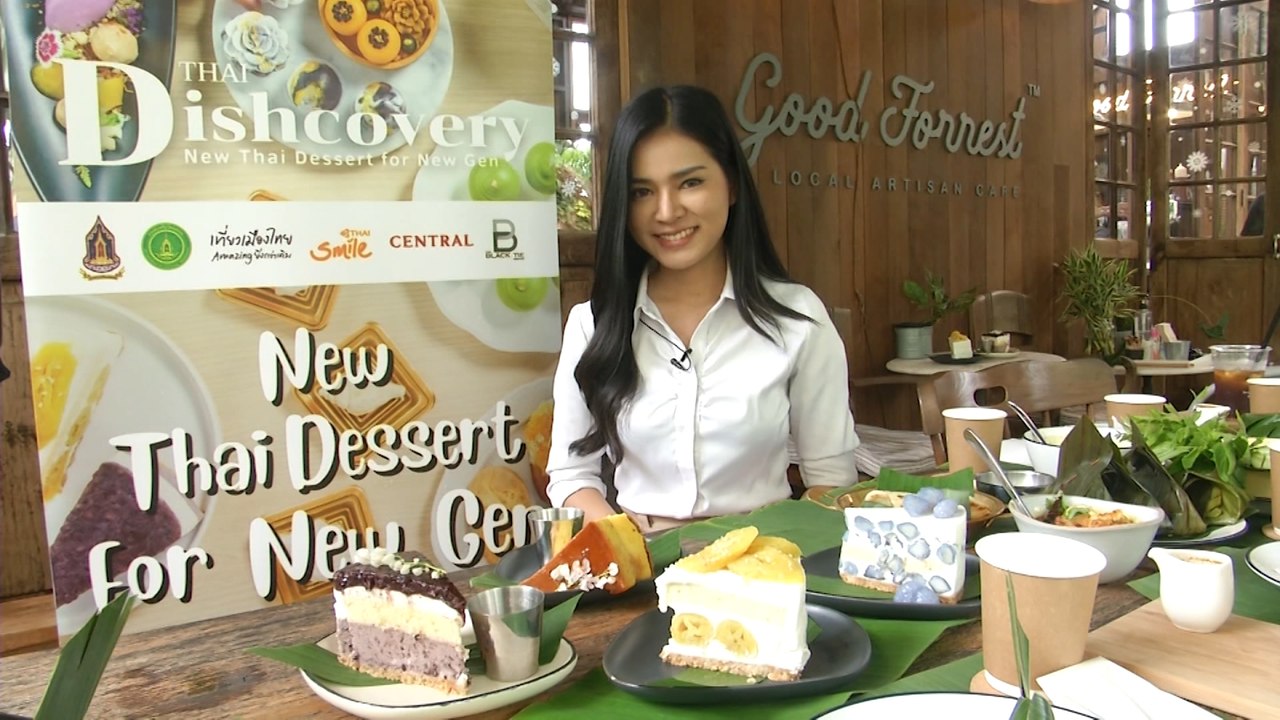 ส.ขนมไทย