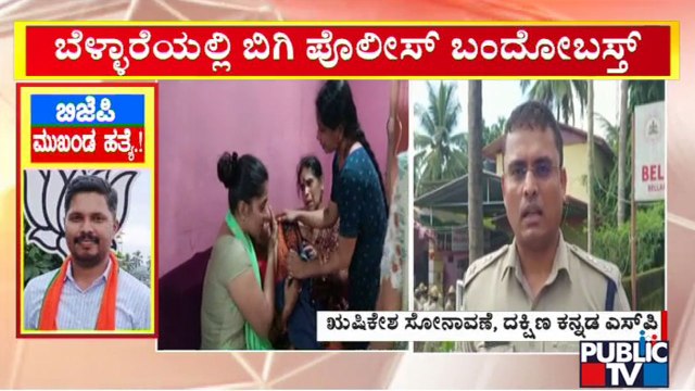 Dakshina Kannada SP Rushikesh Briefs About Praveen Nettaru Case | Public TV