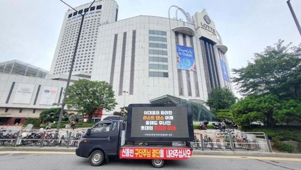 성적에 실망한 롯데 팬, 롯데월드타워 앞 트럭 시위 / YTN