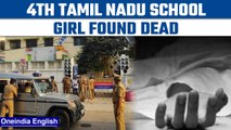 Tamil Nadu: School girl found dead in Sivakasi, no note | 4th case in 2 weeks | Oneindia News*News