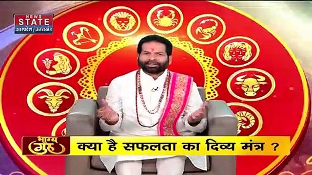 Bhagya Guru : भाग्य गुरु से जानें, कौन सा सितारा चमकाएगा किस्मत का तारा | Astrology | Horoscope |