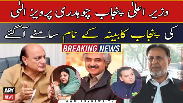 CM Punjab Chaudhry Pervaiz Elahi's Punjab cabinet names came to light