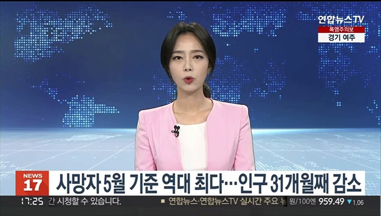 사망자 5월 기준 역대 최다…인구 31개월째 감소