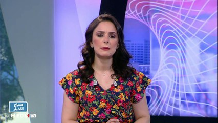 صباح الأخبار - 27/07/2022