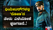 Count Down Started For Vikrant Rona Release | Kiccha Sudeep | Public TV