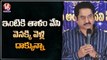 Actor Suman Shares His Memories With Director Kodi Ramakrishna | V6 Entertainment