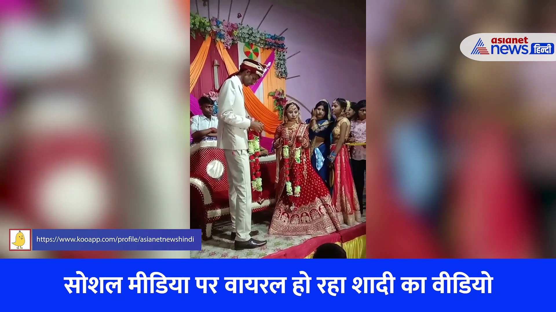 दूल्हे से आधी हाइट की दुल्हन... वरमाला डालते समय जो हुआ, जबरदस्त है वो सीन, देखें Video 